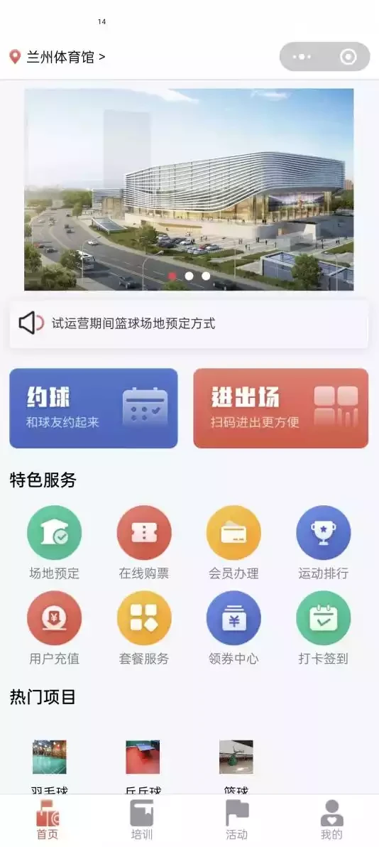 前锋如何通过心理训练增强比赛信心_2